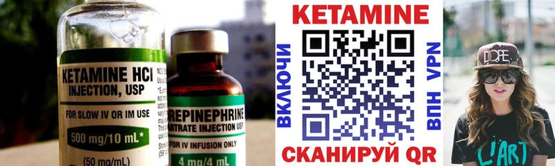 КЕТАМИН ketamine  Спас-Клепики 